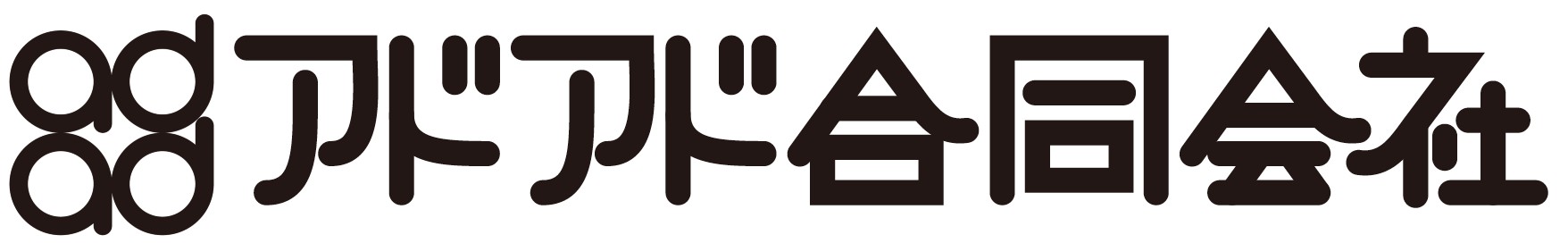 アドアド合同会社